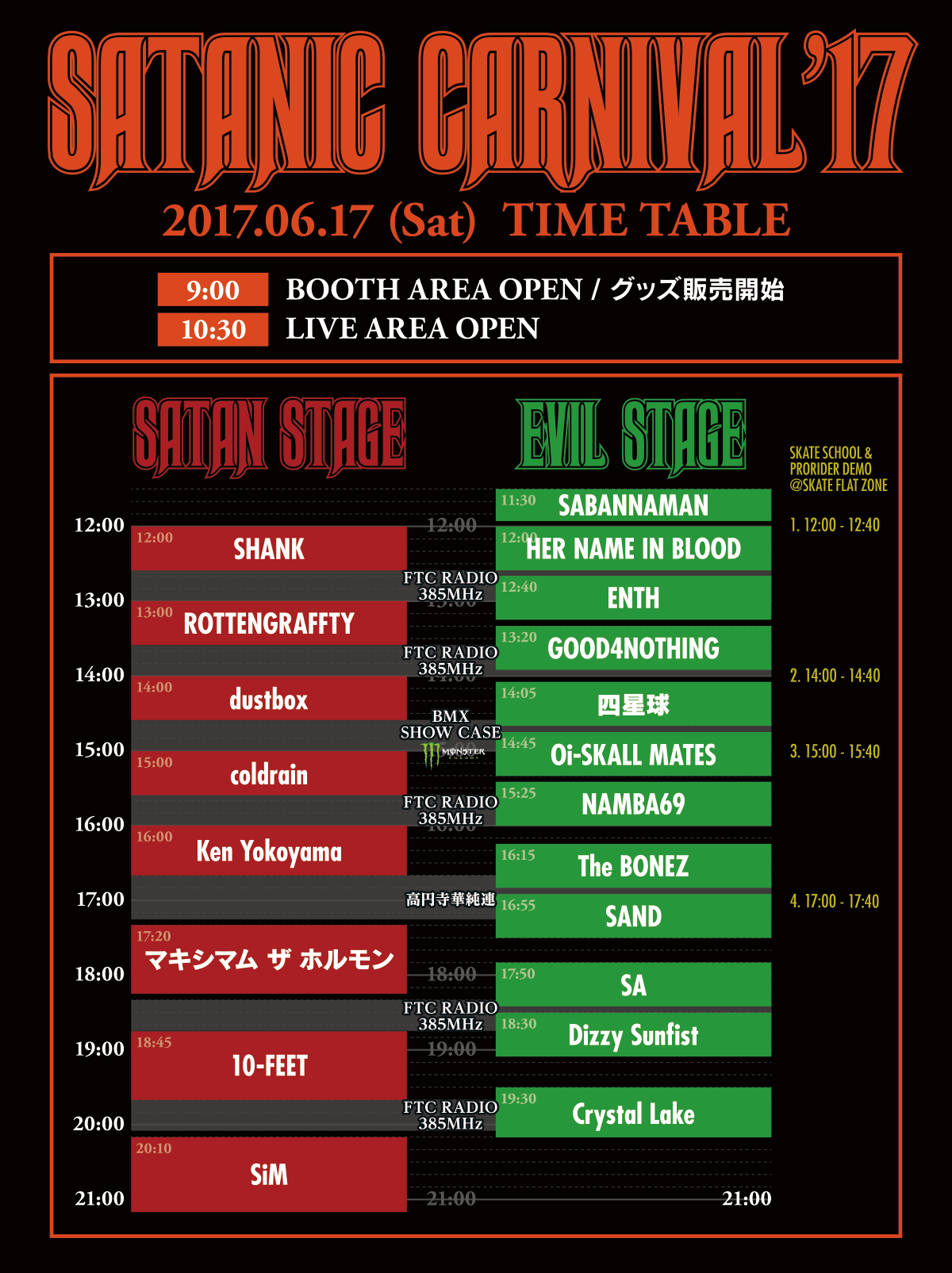 TIME TABLE | SATANIC CARNIVAL'17(サタニックカーニバル'17) 幕張