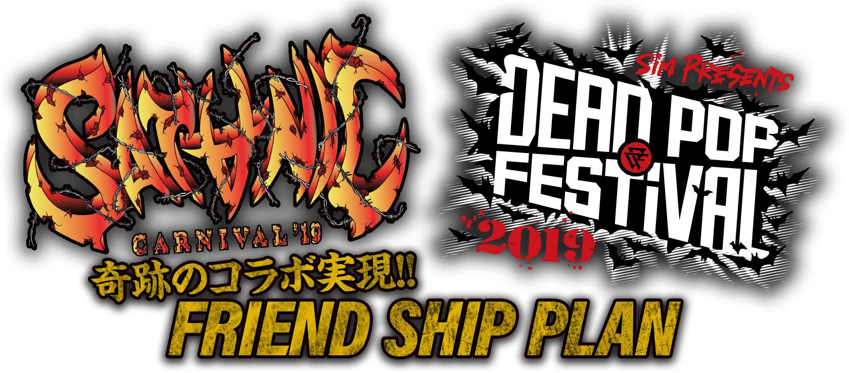 [ SATANIC CARNIVAL 2019 X DEAD POP FESTiVAL 2019 ] FRIEND SHIP PLAN