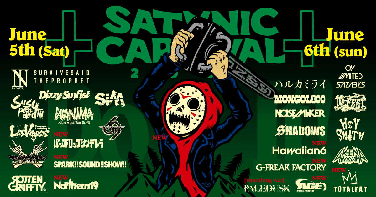 最終出演アーティスト&タイムテーブル発表！ | SATANIC CARNIVAL 2021(サタニックカーニバル2021) at  富士急ハイランド・コニファーフォレスト | SATANIC ENT
