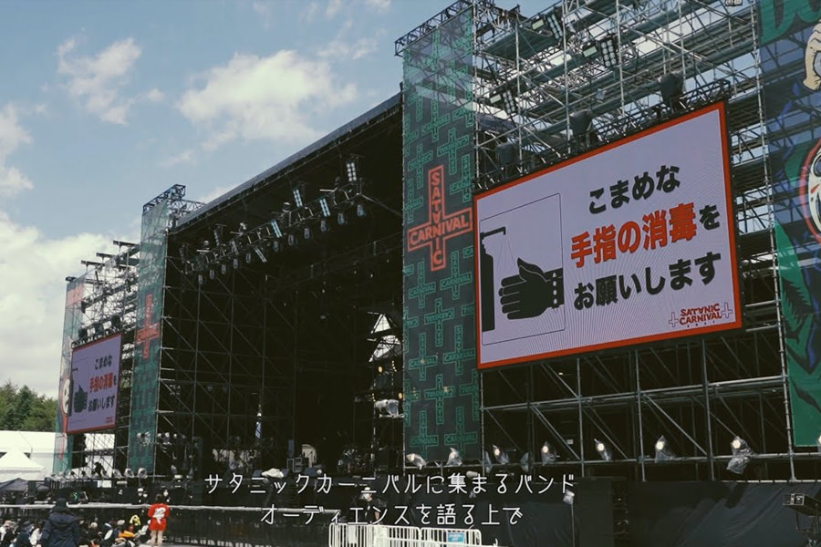 SATANIC CARNIVAL 2021、ドキュメンタリー映像(2DAYS)公開！ | SATANIC