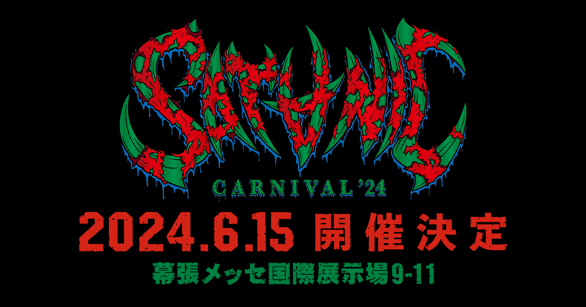 SATANIC CARNIVAL 2024(サタニックカーニバル2024) 幕張メッセ 国際展示場 911ホール 2024年6月15日(土