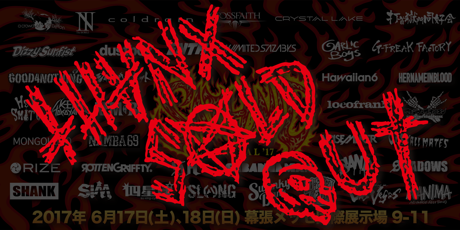 SATANIC CARNIVAL'17(サタニックカーニバル'17) 幕張メッセ国際展示場9-11ホール | SATANIC ENTSATANIC CARNIVAL'17(サタニックカーニバル'17) 幕張メッセ国際展示場9-11ホール | SATANIC ENT