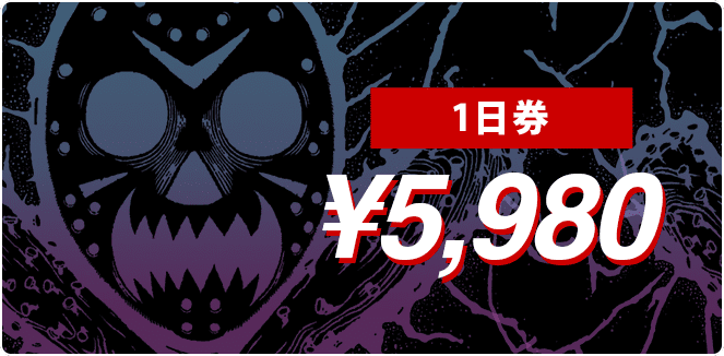 1日券 5,980円
