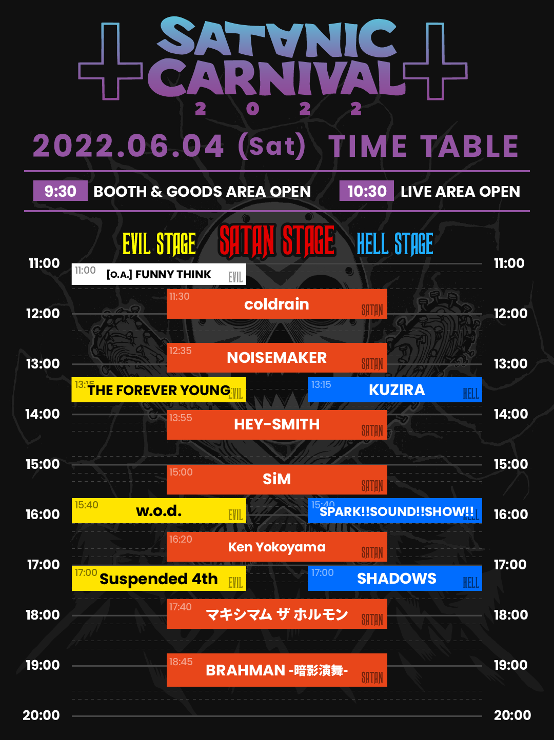 06/04タイムテーブル