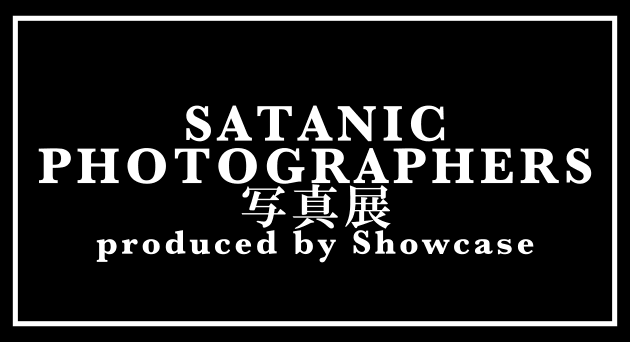 SATANIC PHOTOGRAPHERS 写真展 powered by Showcase